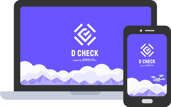 D CHECKアプリのイメージ画像