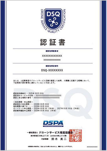 認証書